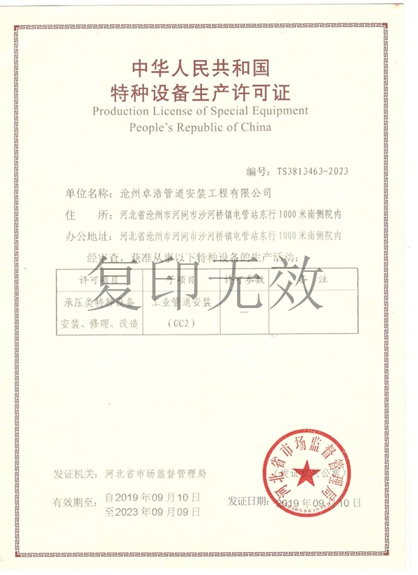 微信圖片_20190929172211.jpg