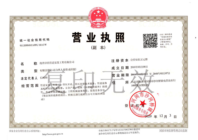 營業(yè)執(zhí)照.jpg